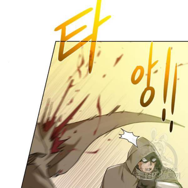 던전 씹어먹는 아티팩트 72화 26