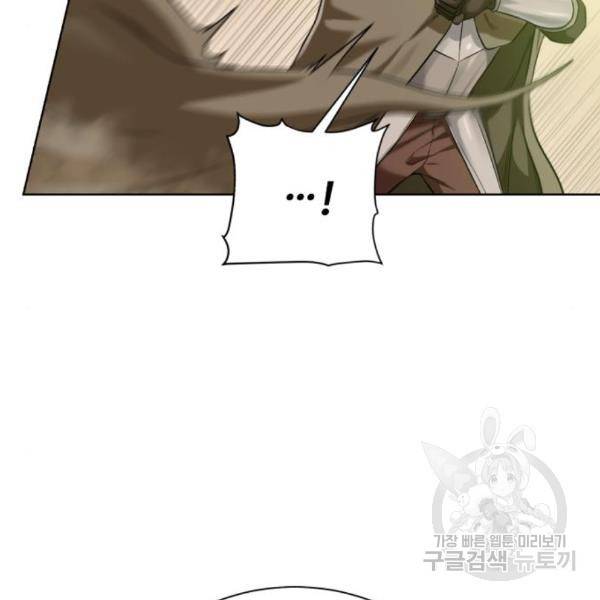 던전 씹어먹는 아티팩트 72화 27