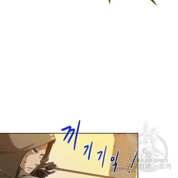 던전 씹어먹는 아티팩트 72화 30