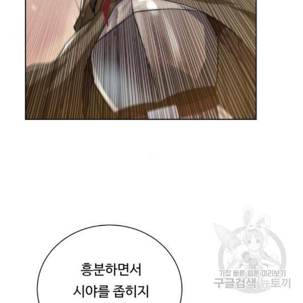 던전 씹어먹는 아티팩트 72화 41