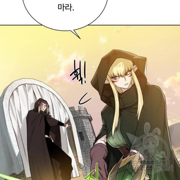 던전 씹어먹는 아티팩트 72화 42