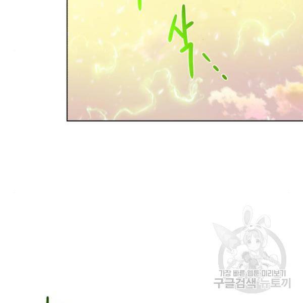 던전 씹어먹는 아티팩트 72화 46