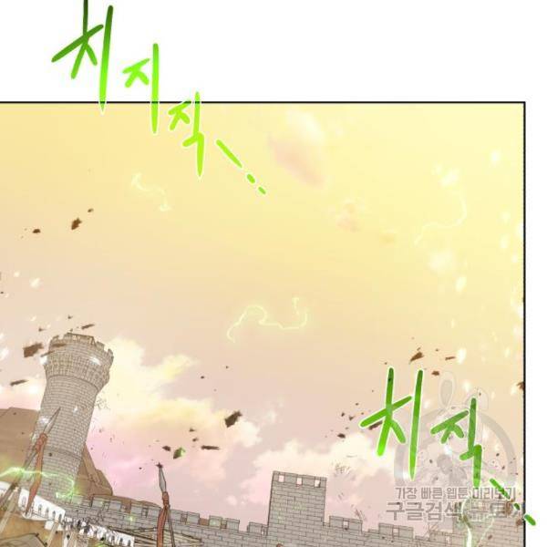 던전 씹어먹는 아티팩트 72화 47