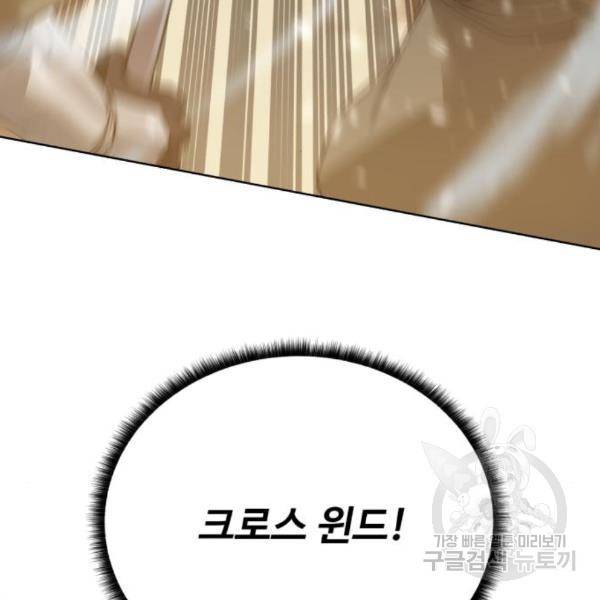 던전 씹어먹는 아티팩트 72화 56