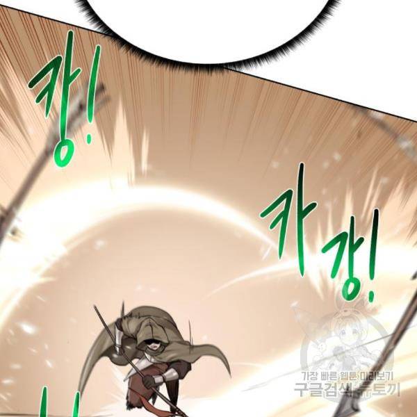 던전 씹어먹는 아티팩트 72화 57