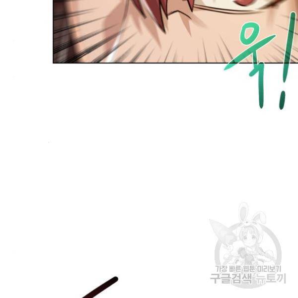 던전 씹어먹는 아티팩트 72화 60