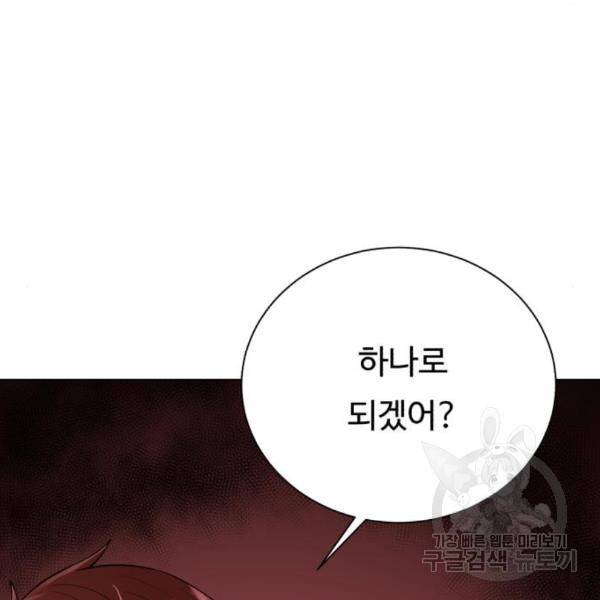 던전 씹어먹는 아티팩트 72화 67