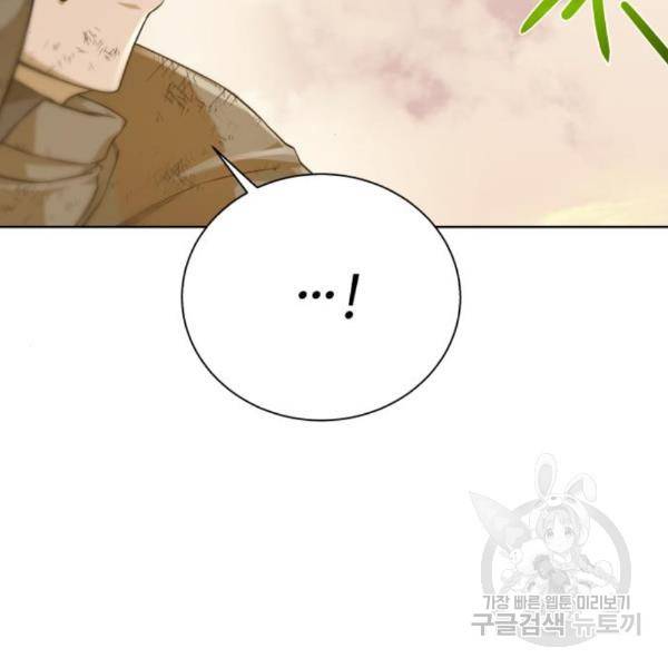 던전 씹어먹는 아티팩트 72화 75
