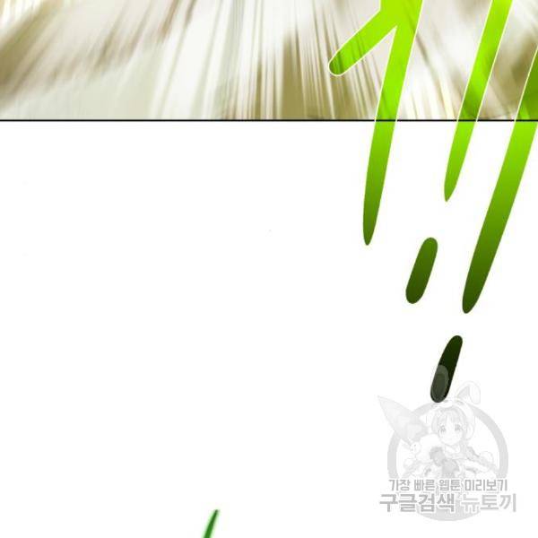 던전 씹어먹는 아티팩트 72화 80