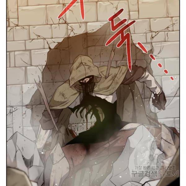 던전 씹어먹는 아티팩트 72화 84