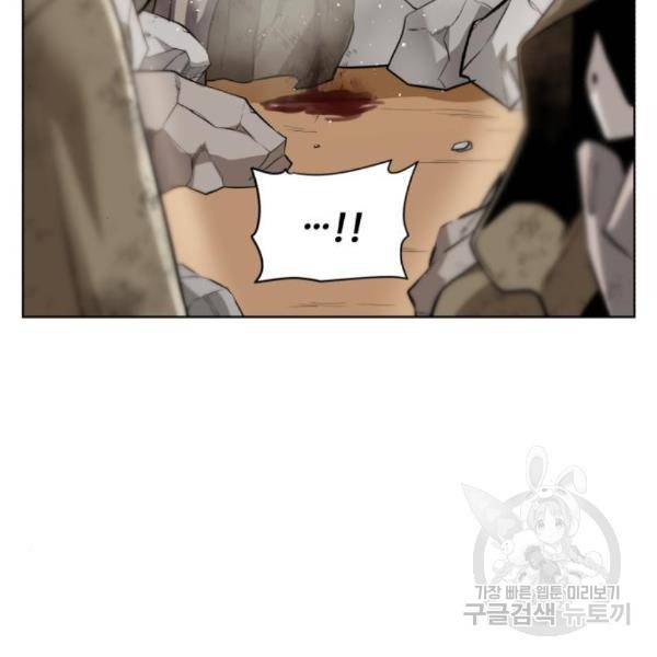 던전 씹어먹는 아티팩트 72화 85