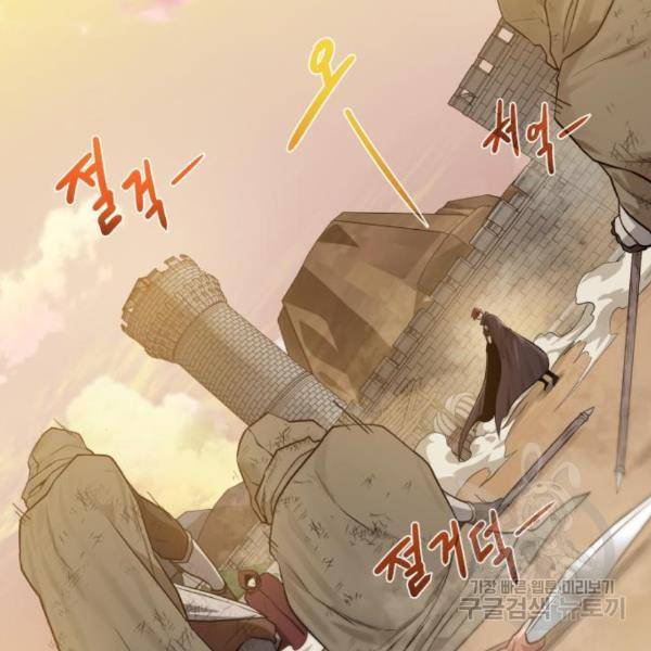던전 씹어먹는 아티팩트 72화 94