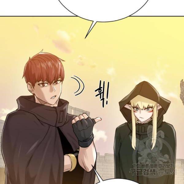 던전 씹어먹는 아티팩트 72화 101