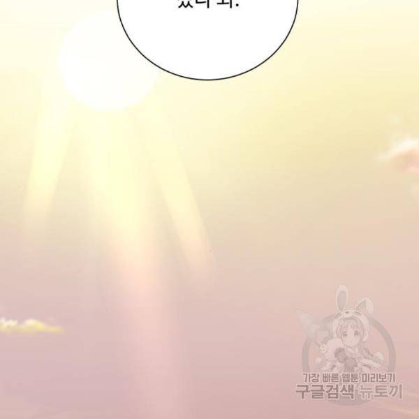 던전 씹어먹는 아티팩트 72화 105