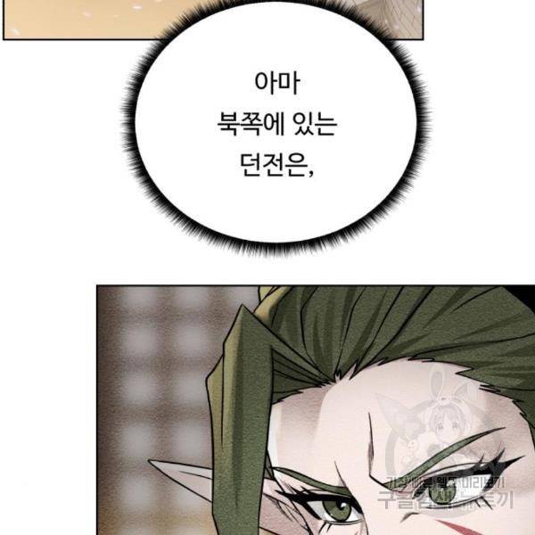 던전 씹어먹는 아티팩트 72화 114
