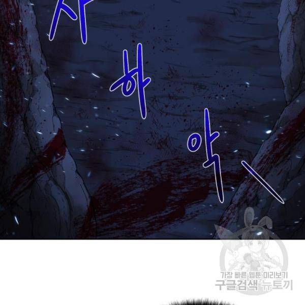 던전 씹어먹는 아티팩트 72화 120