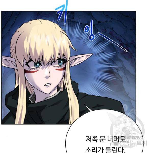 던전 씹어먹는 아티팩트 72화 124