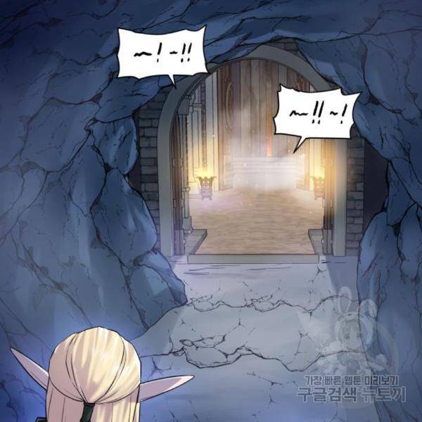 던전 씹어먹는 아티팩트 72화 126