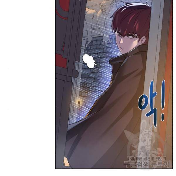 던전 씹어먹는 아티팩트 72화 129
