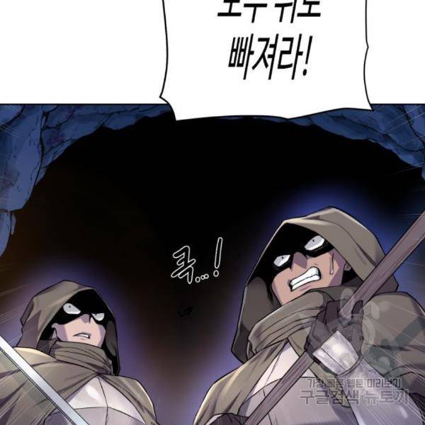 던전 씹어먹는 아티팩트 72화 135