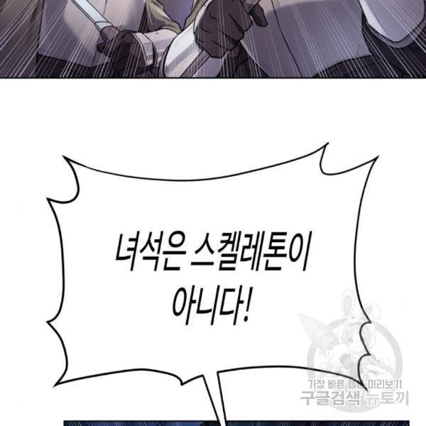 던전 씹어먹는 아티팩트 72화 136