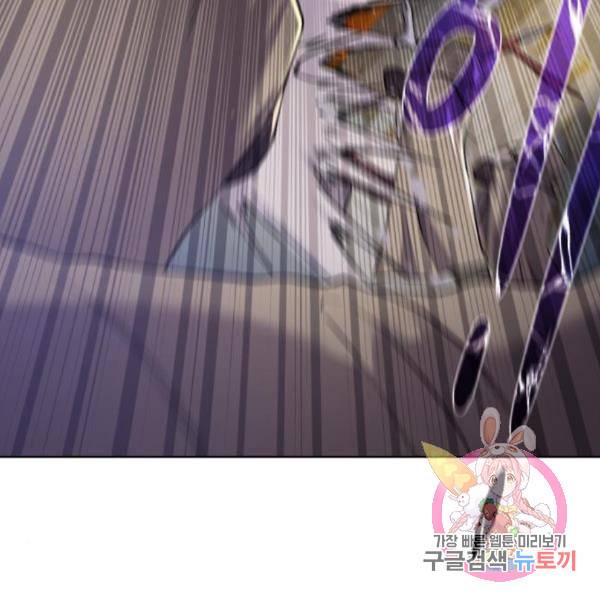 던전 씹어먹는 아티팩트 72화 144