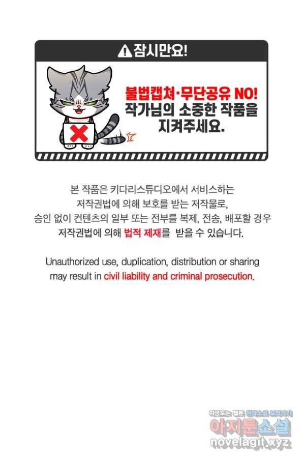 식사하고 가세요! 52화 1