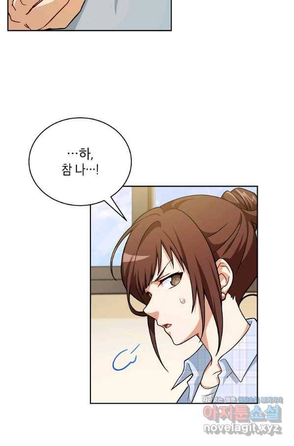 식사하고 가세요! 52화 11
