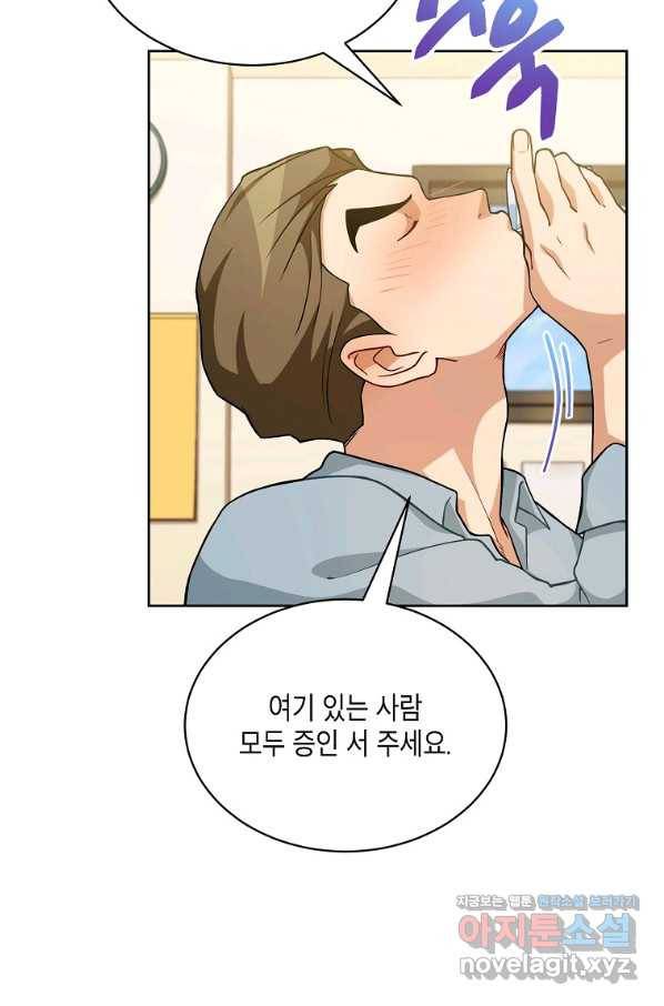 식사하고 가세요! 52화 18