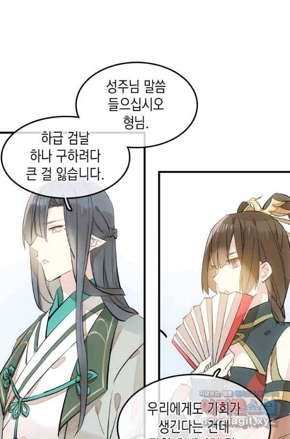자꾸 그러시면 저 녹아요. 159화 2