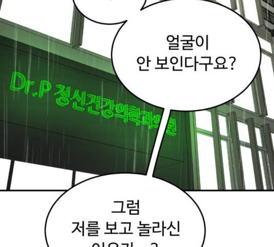 온에어 32화 3