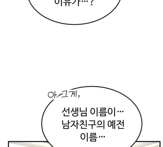 온에어 32화 4