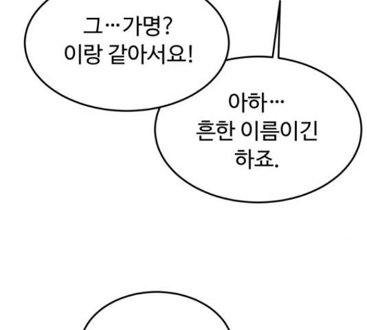 온에어 32화 6