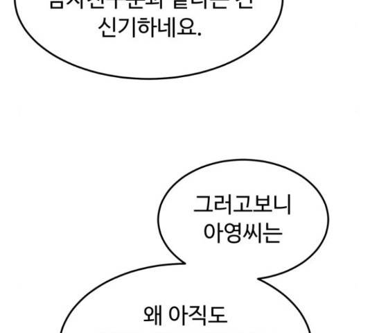 온에어 32화 9