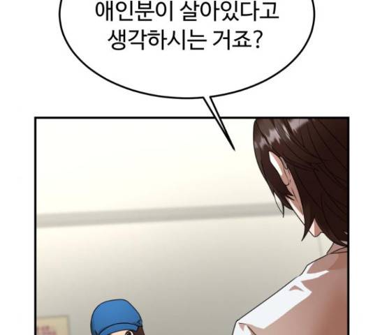 온에어 32화 10