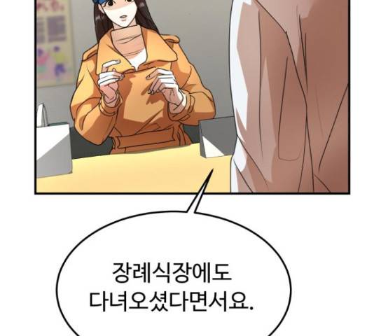 온에어 32화 11
