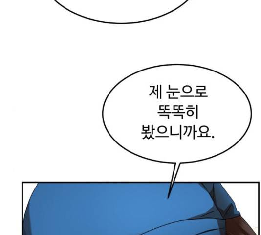 온에어 32화 12