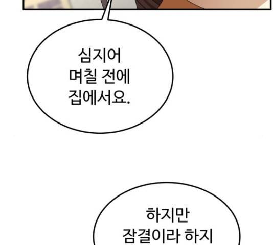 온에어 32화 14