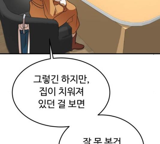 온에어 32화 16