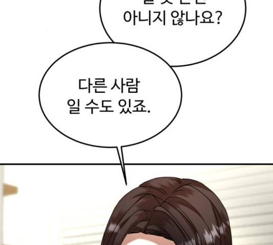 온에어 32화 17