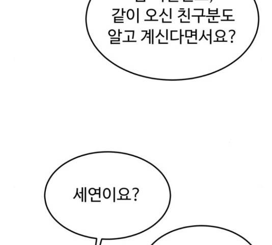 온에어 32화 19