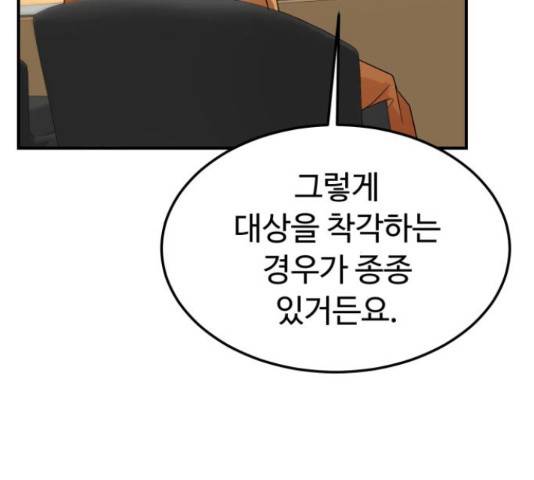 온에어 32화 21