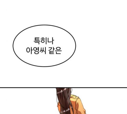 온에어 32화 22