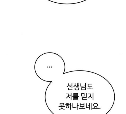 온에어 32화 25