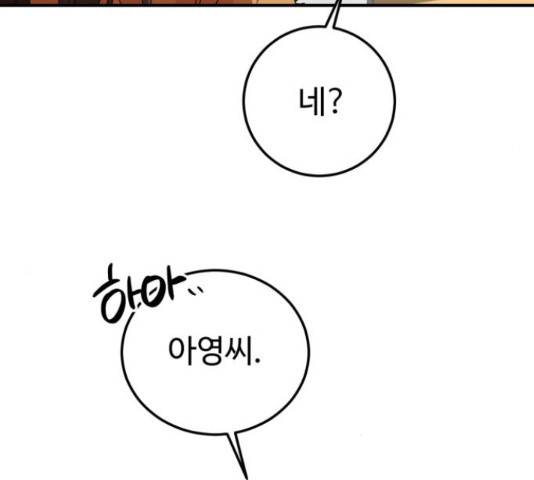 온에어 32화 27