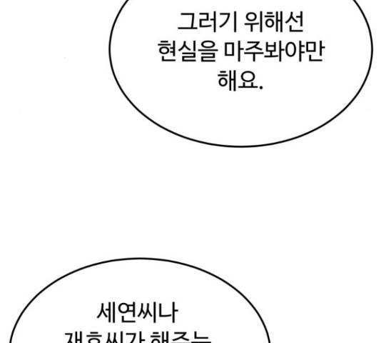 온에어 32화 30