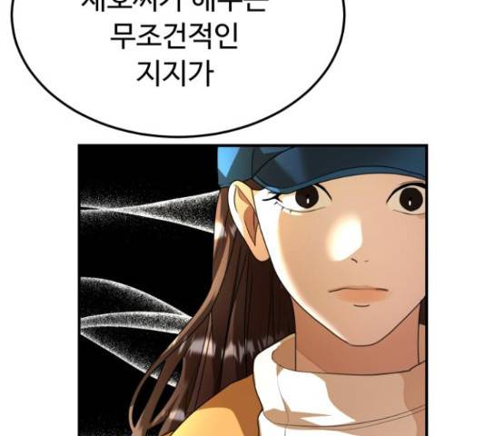 온에어 32화 31
