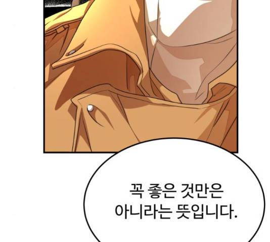 온에어 32화 32