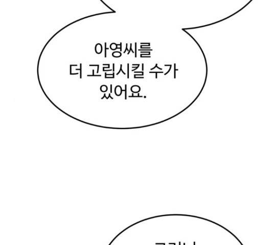 온에어 32화 33