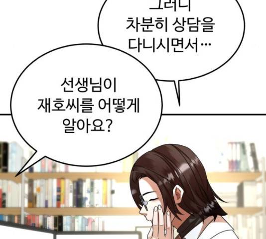 온에어 32화 34